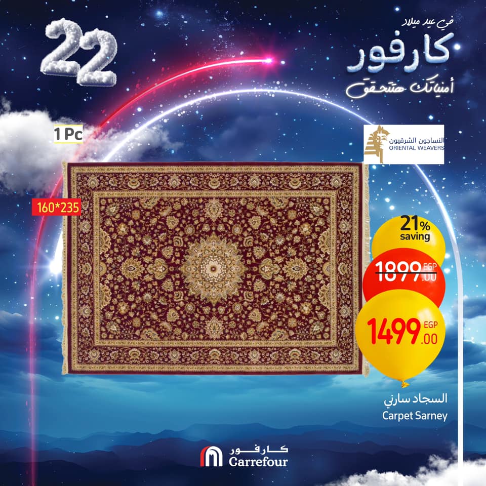 carrefour offers from 2jan to 26jan 2025 عروض كارفور من 2 يناير حتى 26 يناير 2025 صفحة رقم 23